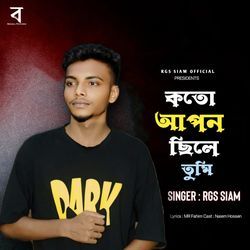 Koto Apon Chile Tumi