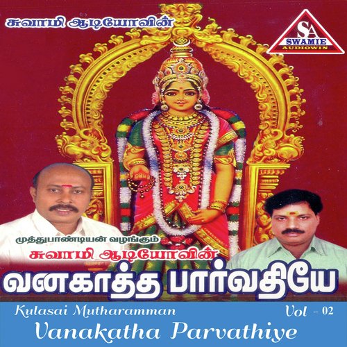Kulasai Mutharamman - Vanakatha Parvathiye Vol - 2