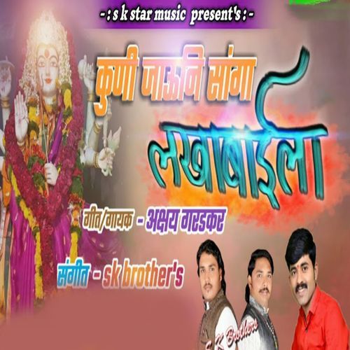 Kuni Jauni Sanga Lakhabaila