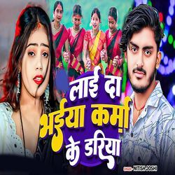 Lai Da Bhaiya Karma Ke Dariya