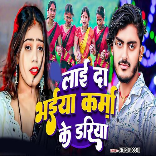 Lai Da Bhaiya Karma Ke Dariya