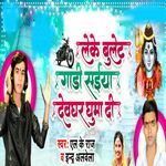 Leke Bullet Gari Saiya Devghar Ghuma Di