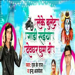 Leke Bullet Gari Saiya Devghar Ghuma Di