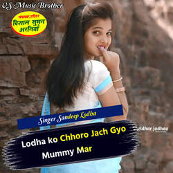 Lodha ko Chhoro Jach Gyo Mummy Mar-XVwJcB9,dF4