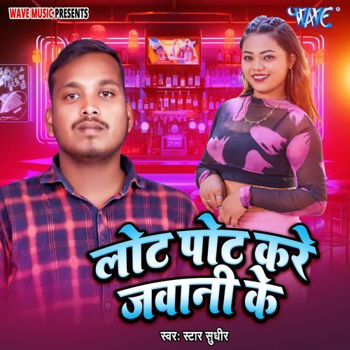 Lot Pot Kare Jawani Ke