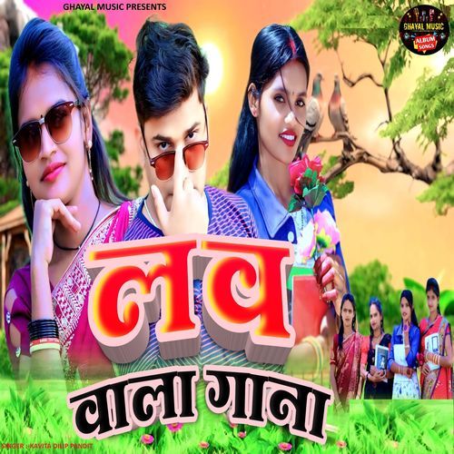 Love Wala Gana