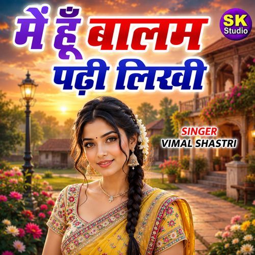 M Hu Balam Padhi Likhi