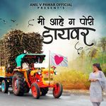 ME AHE G PORI DRIVER