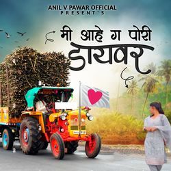 ME AHE G PORI DRIVER