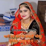 थारी उम्र कम च बावड़ी मोकु पुलिस पकड़ ले र