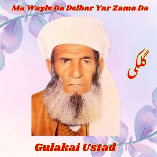 Ma Wayle Da Delbar Yar Zama Da