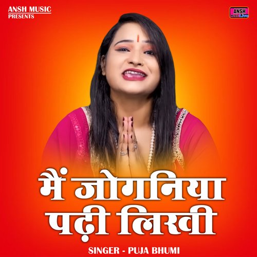 Main jogniya padhi likhi (Hindi)