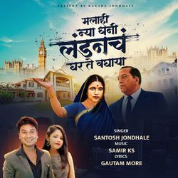 Malahi Nya Dhani Londonch Ghar Te Baghaya