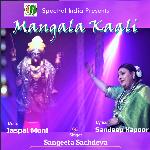 Mangala Kaali (Kaali Maa Bhajan)