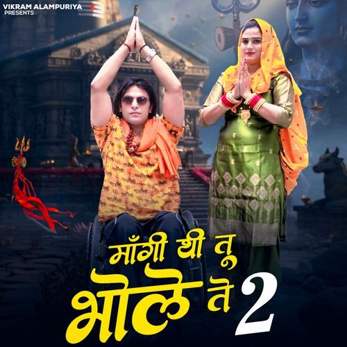 Mangi Thi Tu Bhole Te 2