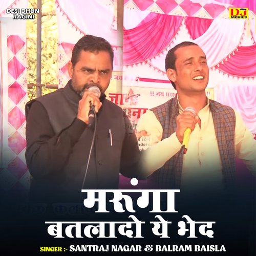 Marunga Batlado Ye Bhed