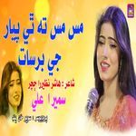 Mas Mas Ta Thi Pyar Je Barsat