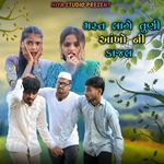 Mast Lage Tuni Aankho Ni Kajal