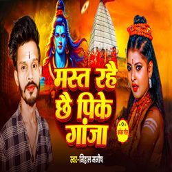 Mast Rahai Chhai Pike Ganja