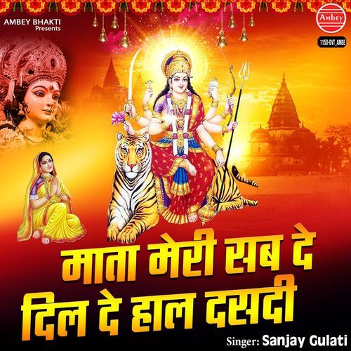 Mata Meri Sabde Dil De Haal Dasdi