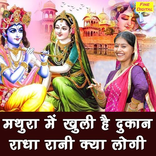 Mathura Mein Khuli Hai Dukan Radha Rani Kya Logi