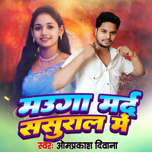 Mauga Mard Sasural Me