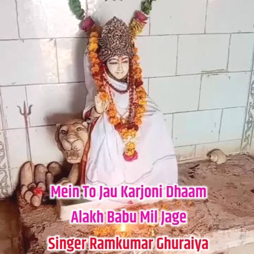 Mein To Jau Karjoni Dhaam Alakh Babu Mil Jage