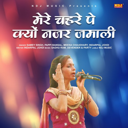 Mere Chehre Pe Kyu Najar Jamali - Single