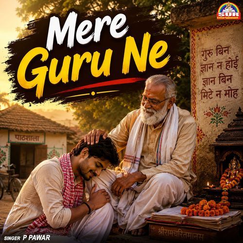 Mere Guru Ne