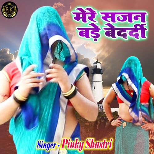 Mere Sajan Bade Bedardi