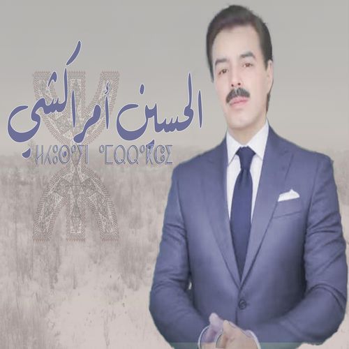 Timitar Ohbib cover art