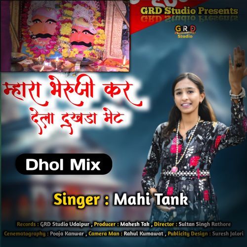 Mhara Bheruji Kar Dela Dukhda Met Re