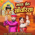 Mhara Seth Sanwariya