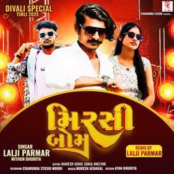 Doda Dodi Kare Re Juvanadi