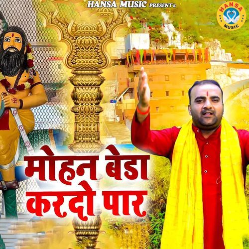 Mohan Beda Kardo Paar
