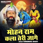 Mohan Ram Kla Teri Jaage