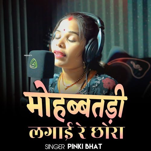 Mohbbatdi Lagai Re Chhora