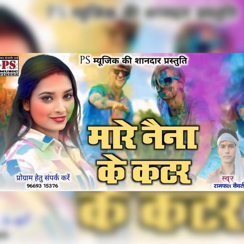 Mor Naina Ke Katar