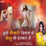 Mujhe Naukri Dilwa Do Yeshu Ke Darbar Men