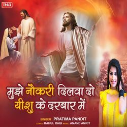 Mujhe Naukri Dilwa Do Yeshu Ke Darbar Men