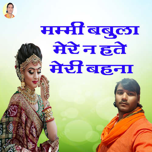Mummy Babula Mere Na Hate Meri Bahana