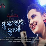 Mun Chaudare Chulbul Prajapati