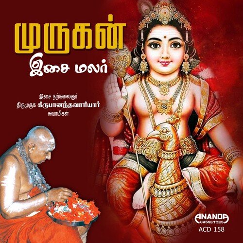 Murugan Isai Malar