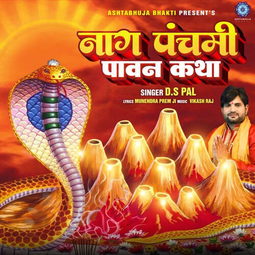 Naag Panchami Pawan Katha