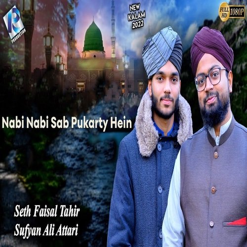 Nabi Nabi Sab Pukarty Hein