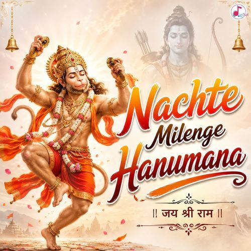 Nachte Milenge Hanumana