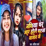 Nathiya Par Maar Holai Patna Bajar Me