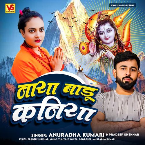 Naya Badu Kaniya