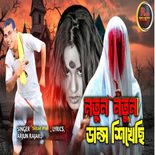 Notan Notan Dayan Sikhechhi