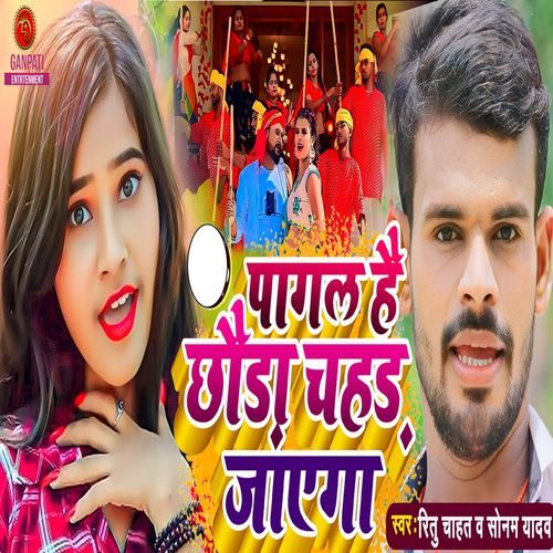 Pagal Hai Chhauda Chahd Jayega
